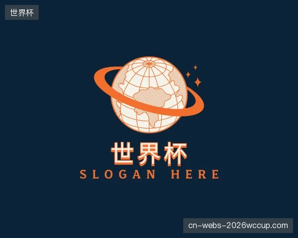 介绍世界杯部门